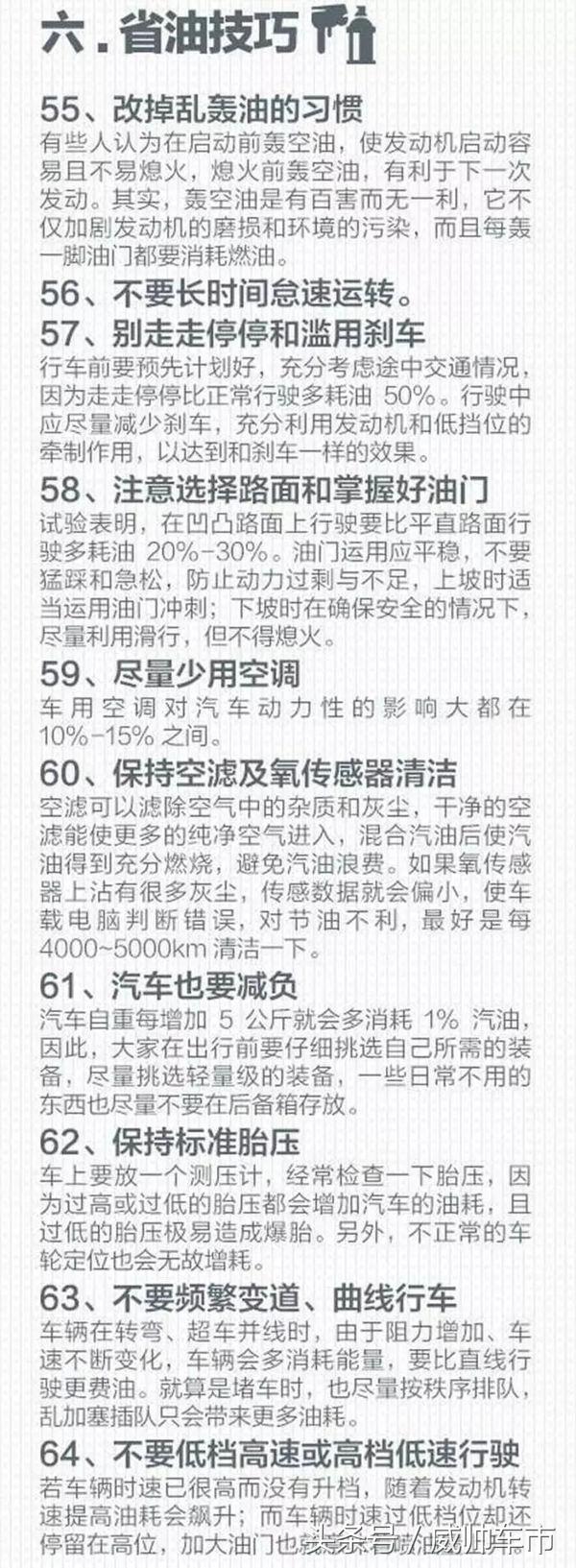 新手司机上路开车的技巧，新手司机上路开车最全技巧（新手开车上路前先看一看哦）