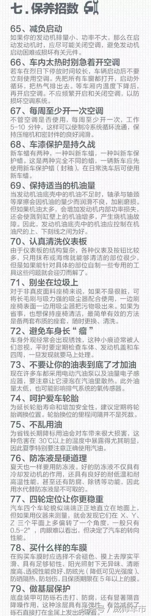 新手司机上路开车的技巧，新手司机上路开车最全技巧（新手开车上路前先看一看哦）