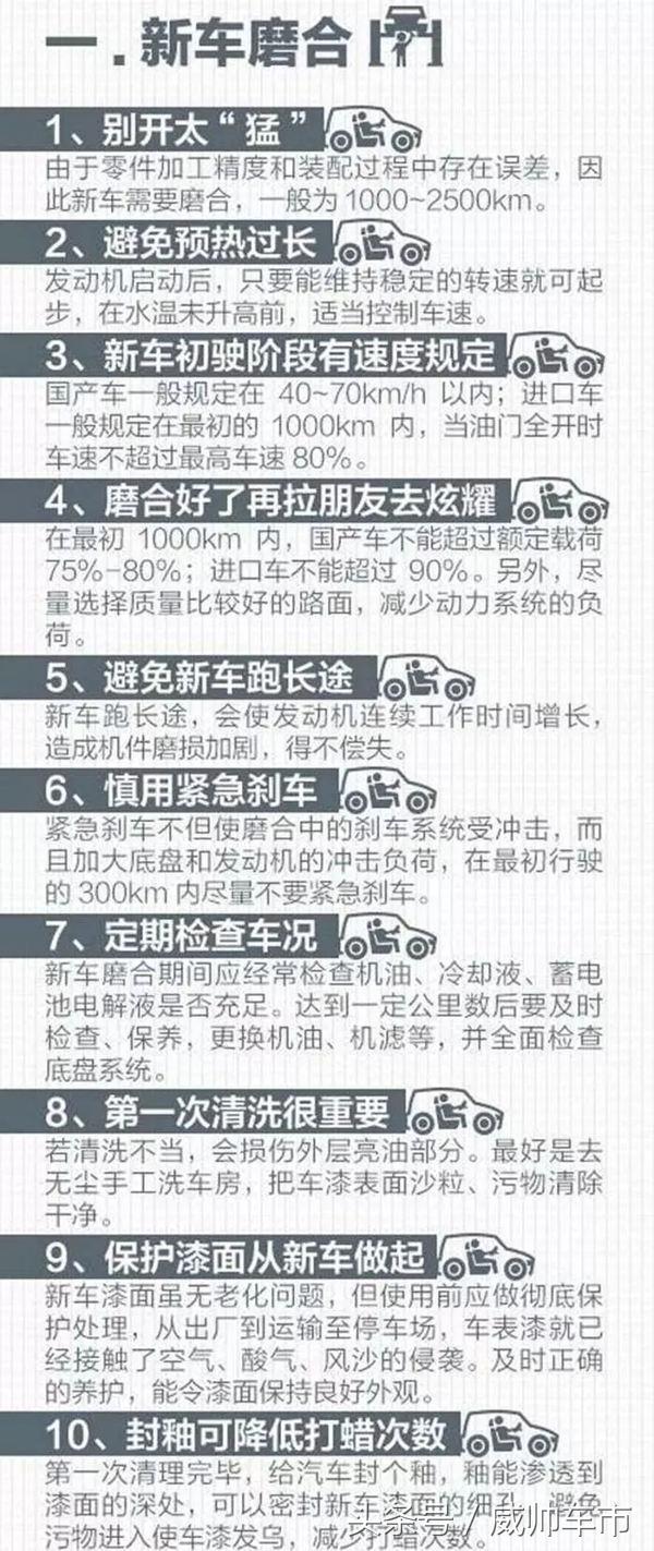新手司机上路开车的技巧，新手司机上路开车最全技巧（新手开车上路前先看一看哦）