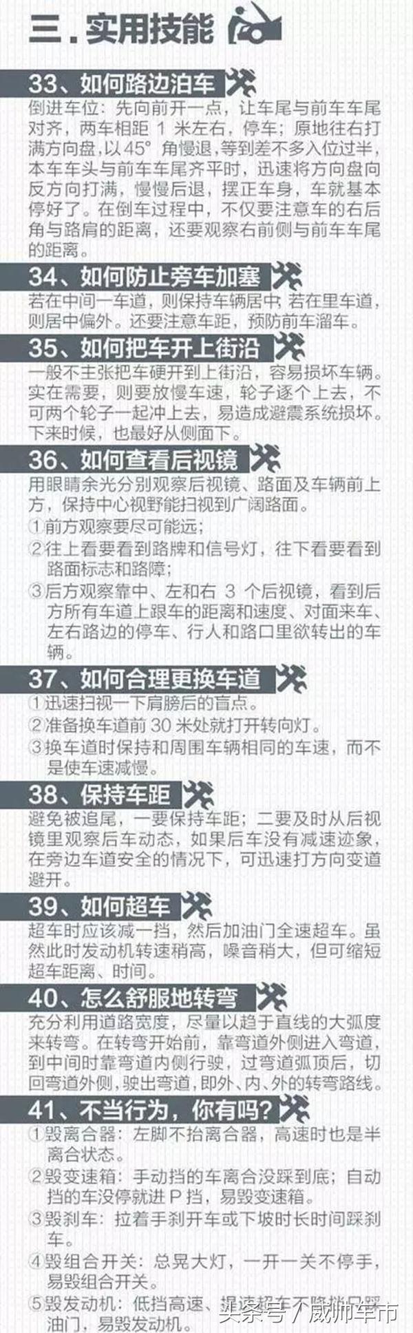 新手司机上路开车的技巧，新手司机上路开车最全技巧（新手开车上路前先看一看哦）