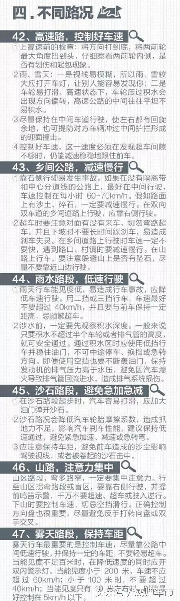 新手司机上路开车的技巧，新手司机上路开车最全技巧（新手开车上路前先看一看哦）