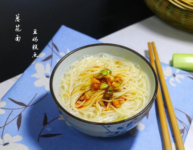 如何做既简单又好吃的葱花面，3分钟做好的这碗葱花面