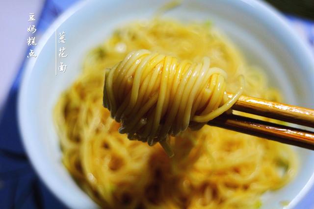 如何做既简单又好吃的葱花面，3分钟做好的这碗葱花面