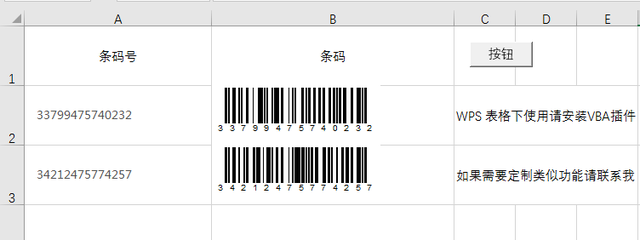 免费条形码在线生成器，免费条形码生成器（Excel便携式条码生成工具）
