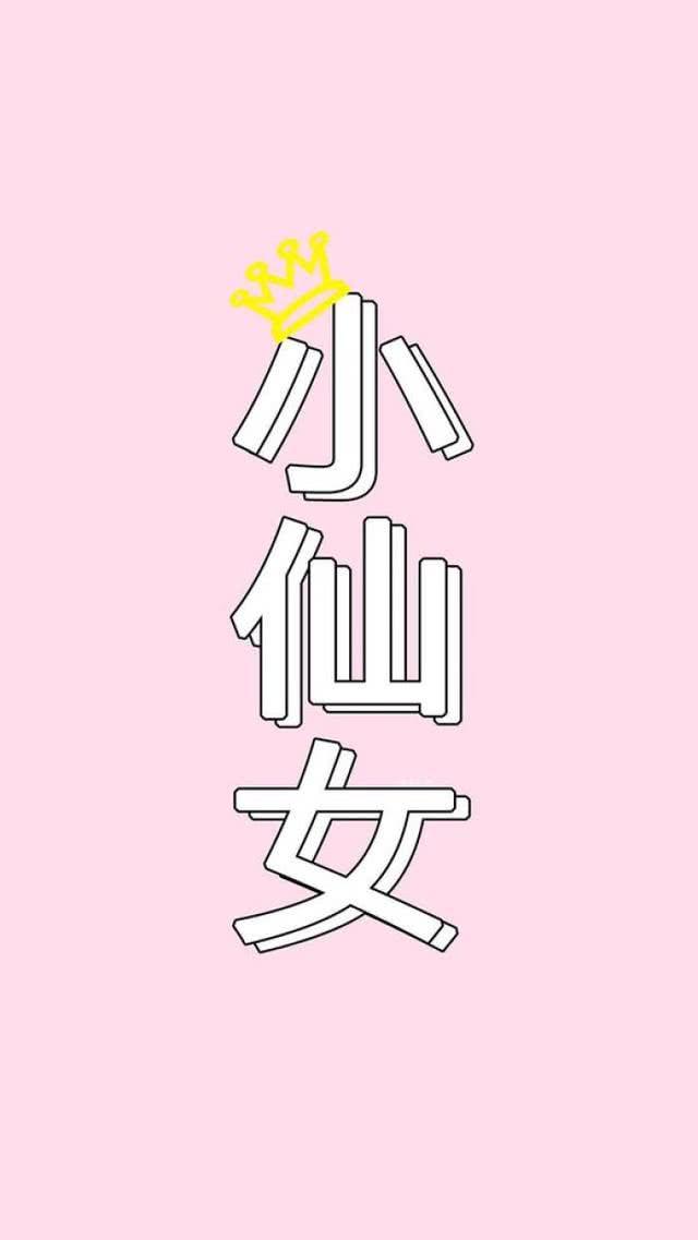 老夫的少女心啊～，微信头像，老夫的少女心啊～（可爱系壁纸and头像）