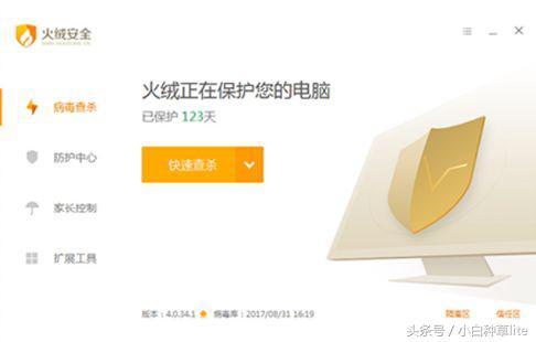 小红伞和火绒哪个好，小红伞和avast哪个好（这几款最强windows系统实用性工具你可能没用过）