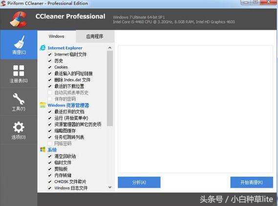 小红伞和火绒哪个好，小红伞和avast哪个好（这几款最强windows系统实用性工具你可能没用过）