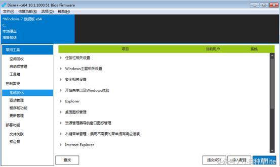 小红伞和火绒哪个好，小红伞和avast哪个好（这几款最强windows系统实用性工具你可能没用过）