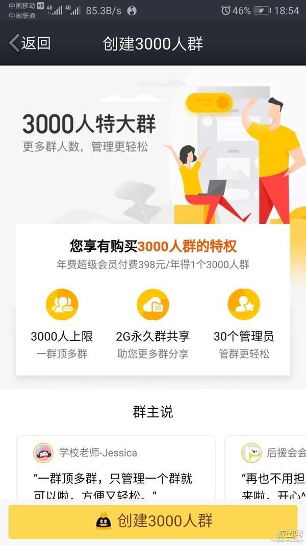 qq群图标怎么设置，QQ群的图标在那里（腾讯QQ上线3000人超级群）