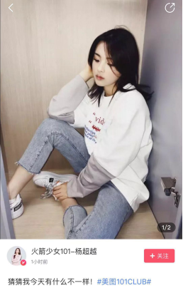 空气八字刘海，微信头像，空气八字刘海（杨超越在美图秀秀独家发布新发型）