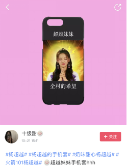 空气八字刘海，微信头像，空气八字刘海（杨超越在美图秀秀独家发布新发型）