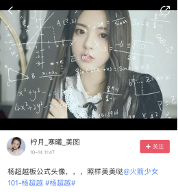 空气八字刘海，微信头像，空气八字刘海（杨超越在美图秀秀独家发布新发型）