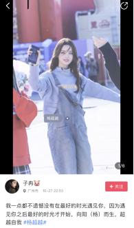 空气八字刘海，微信头像，空气八字刘海（杨超越在美图秀秀独家发布新发型）