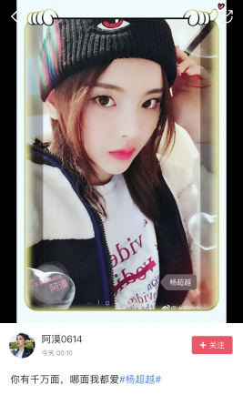 空气八字刘海，微信头像，空气八字刘海（杨超越在美图秀秀独家发布新发型）