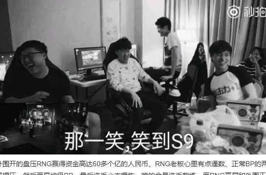 rng假赛60亿，rng假赛实锤（网友爆料RNG背后老板赚了60多亿）