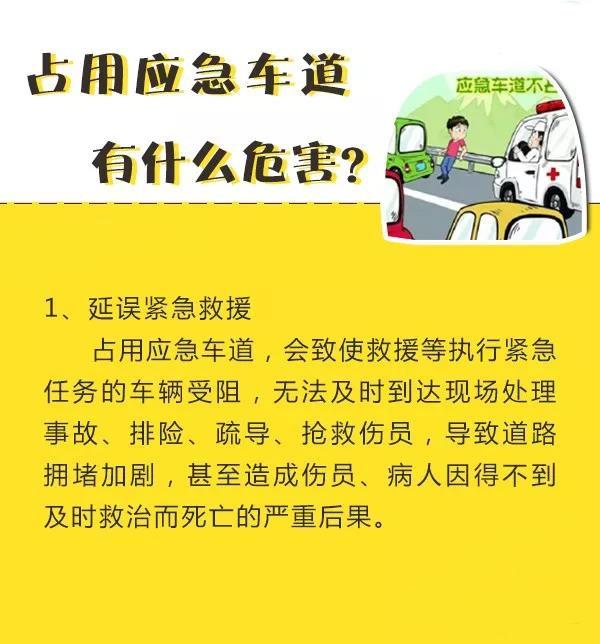 应急车道怎么使用，应急车道的用法（应急车道的使用法则）