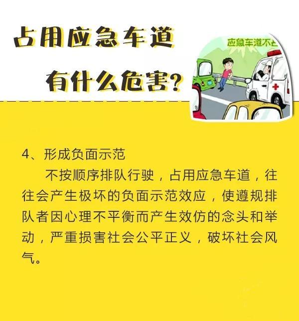 应急车道怎么使用，应急车道的用法（应急车道的使用法则）