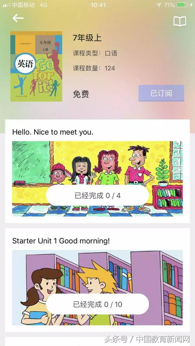 手机秒变免费的英语点读机，英语在线点读机（人教社这款App火了！）