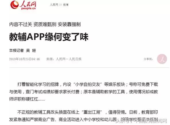 手机秒变免费的英语点读机，英语在线点读机（人教社这款App火了！）