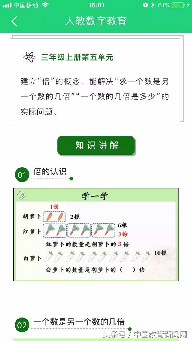 手机秒变免费的英语点读机，英语在线点读机（人教社这款App火了！）