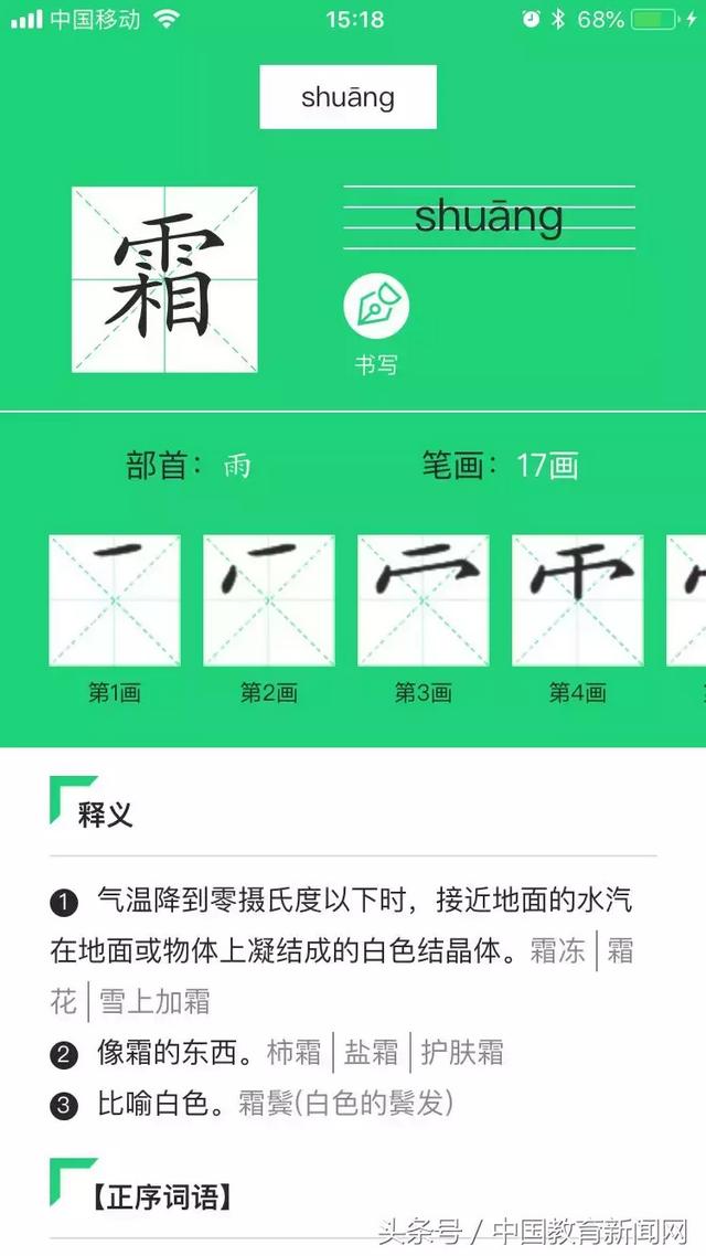 手机秒变免费的英语点读机，英语在线点读机（人教社这款App火了！）