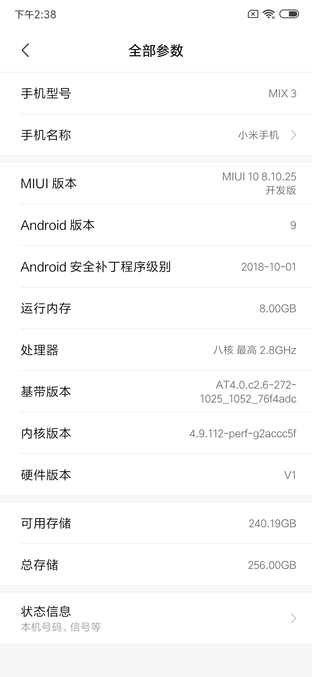 小米mix3(小米mix3和小米8哪个好)