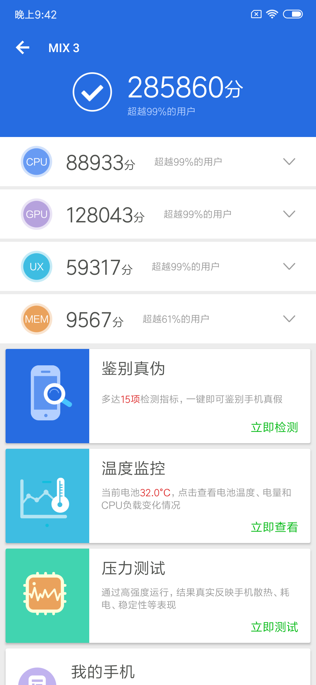 小米mix3(小米mix3和小米8哪个好)