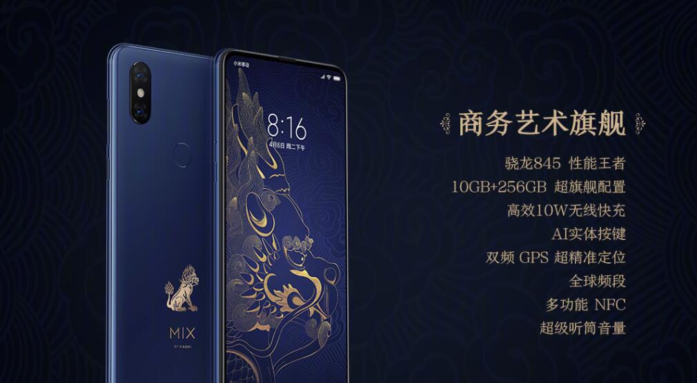 小米mix3(小米mix3和小米8哪个好)