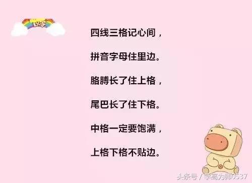 声母和韵母的拼读表,单韵母和声母拼读表(小学拼音声母韵母拼读全表) 声母和韵母的拼读表,单韵母和声母拼读表(小学拼音声母韵母拼读全表)