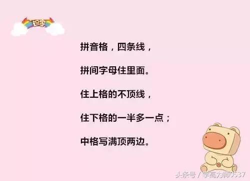 声母和韵母的拼读表,单韵母和声母拼读表(小学拼音声母韵母拼读全表) 声母和韵母的拼读表,单韵母和声母拼读表(小学拼音声母韵母拼读全表)