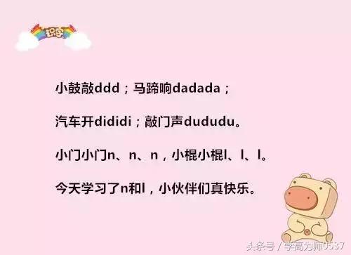 声母和韵母的拼读表,单韵母和声母拼读表(小学拼音声母韵母拼读全表) 声母和韵母的拼读表,单韵母和声母拼读表(小学拼音声母韵母拼读全表)