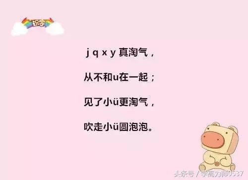 声母和韵母的拼读表,单韵母和声母拼读表(小学拼音声母韵母拼读全表) 声母和韵母的拼读表,单韵母和声母拼读表(小学拼音声母韵母拼读全表)