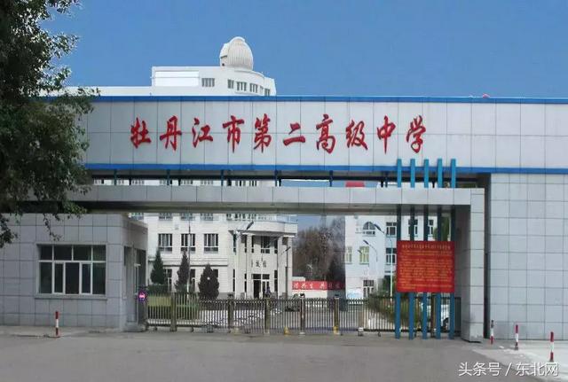 大兴安岭高级中学，大兴安岭实验中学东校区（你回忆里的黑龙江这15所中小学全国出名啦）