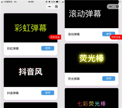 如何制作手持（手机弹幕，如何制作手持（微信的小程序就能实现）