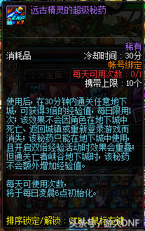 牛头怪乐园开放时间，DNF牛头怪乐园开放时间（为了抢先满级提前做好这些准备）