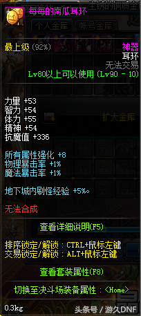 牛头怪乐园开放时间，DNF牛头怪乐园开放时间（为了抢先满级提前做好这些准备）