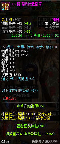 牛头怪乐园开放时间，DNF牛头怪乐园开放时间（为了抢先满级提前做好这些准备）
