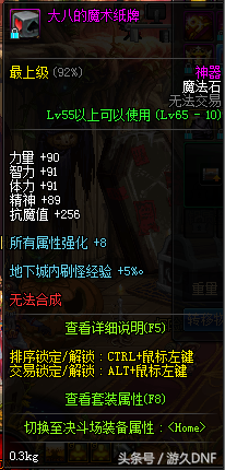 牛头怪乐园开放时间，DNF牛头怪乐园开放时间（为了抢先满级提前做好这些准备）