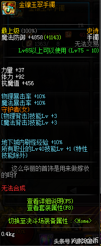 牛头怪乐园开放时间，DNF牛头怪乐园开放时间（为了抢先满级提前做好这些准备）