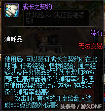 牛头怪乐园开放时间，DNF牛头怪乐园开放时间（为了抢先满级提前做好这些准备）