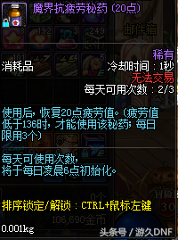牛头怪乐园开放时间，DNF牛头怪乐园开放时间（为了抢先满级提前做好这些准备）