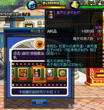 牛头怪乐园开放时间，DNF牛头怪乐园开放时间（为了抢先满级提前做好这些准备）