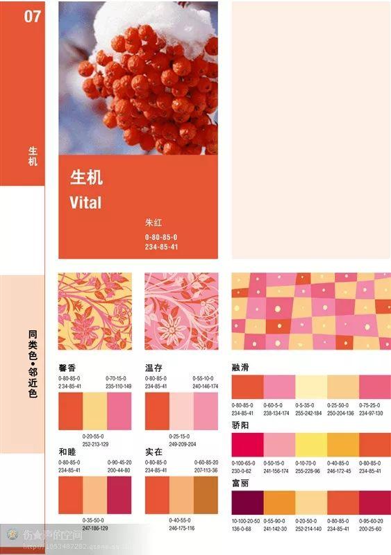 配色方案图谱(广告配色方案图谱)