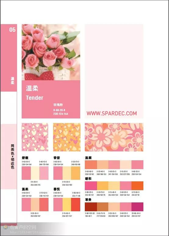 配色方案图谱(广告配色方案图谱)