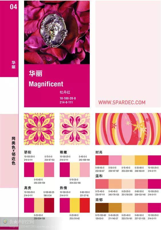 配色方案图谱(广告配色方案图谱)