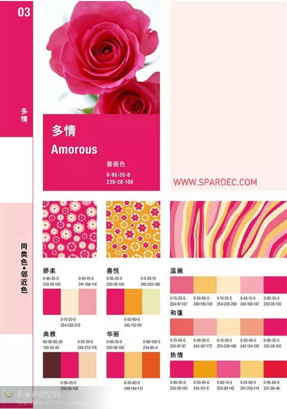 配色方案图谱(广告配色方案图谱)