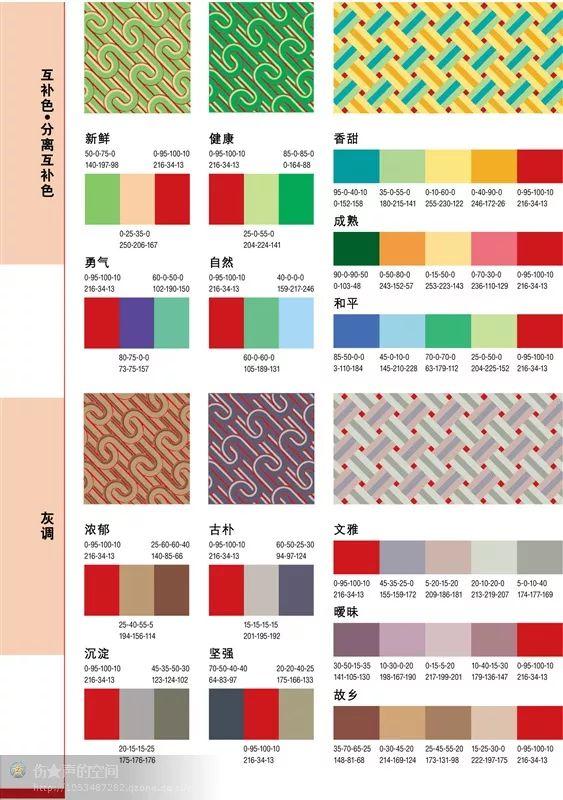 配色方案图谱(广告配色方案图谱)