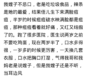 怀孕可以吃鸭脖之类的吗，孕妇可以吃鸭脖子吗（网友：想吃薯片老公不准）