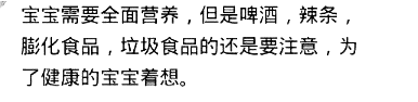 怀孕可以吃鸭脖之类的吗，孕妇可以吃鸭脖子吗（网友：想吃薯片老公不准）