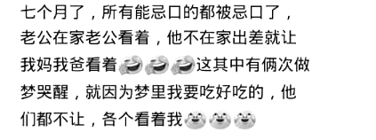 怀孕可以吃鸭脖之类的吗，孕妇可以吃鸭脖子吗（网友：想吃薯片老公不准）